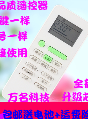 TCL变频空调遥控器ECO功能 GYKQ-52 ECO 梦臻 KFRd-35GW/LC33BpA