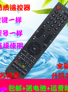 用于海信电视遥控器CN-31651 31652 TLM55V88GP 46V86PK 32V88