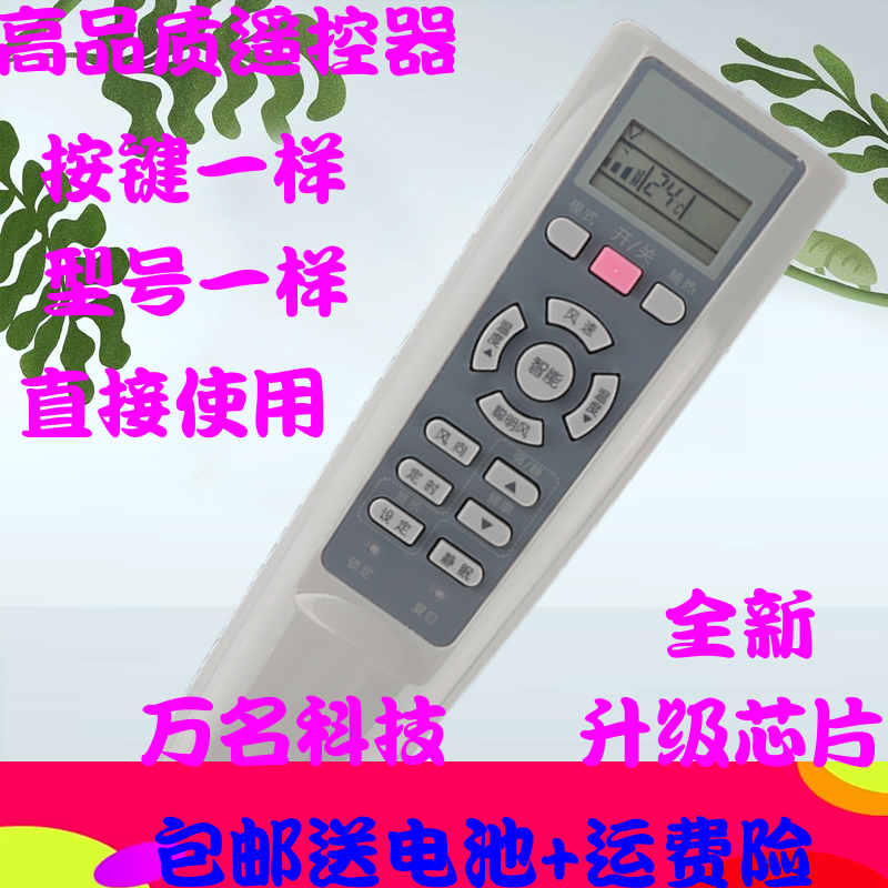 适用于海尔空调遥控器KFR-23 26 35 50GW/01GCC12/GCC13/03GFC12