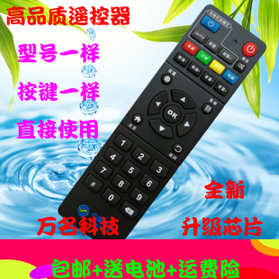 中国移动魔百和遥控器R3300-L E900V21C B860AV2.2网络电视机顶盒