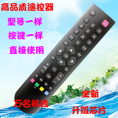 TCL电视遥控器RC200 3D RC2003D L32F3301B L32F3306B L40F3301B