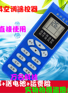 新科Shinco空调遥控器KF KFR KFRd-25 26 35 36GW/C3/H3/C2/H2