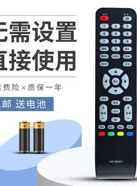 熊猫电视遥控器YKF-Z09A01 LE32D28 L42F02 L42F01 L32F01 L26F01