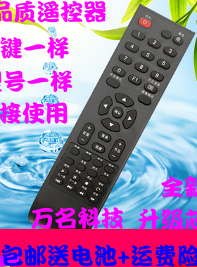 AOC冠捷液晶电视遥控器LE24A1120 LE42A3030/80 LE32A2120/80