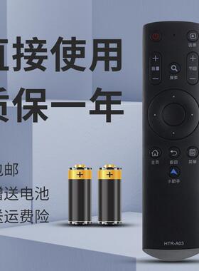 适用海尔电视遥控器HTR-A03 LE42B310G LE48B510F LE48G520N