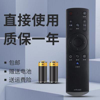 适用海尔电视遥控器HTR-A03 LE42B310G LE48B510F LE48G520N