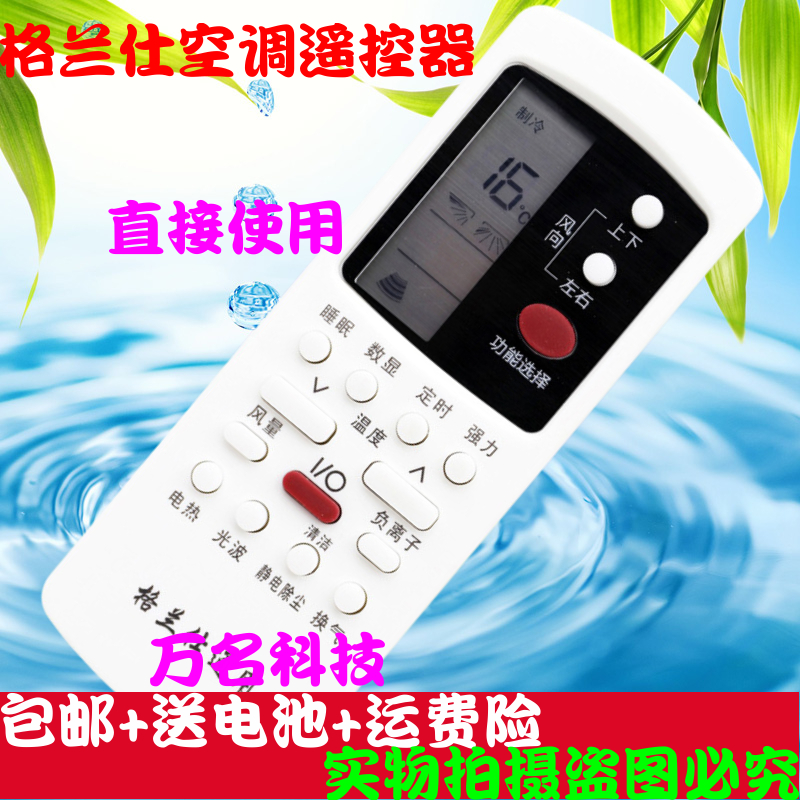 格兰仕空调遥控器KF-25GW/A1-4 KFR-25GW/A1-4 KFR-25GW/dA1-4
