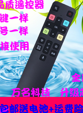 适用于乐华智能语音电视机遥控器55U1 55U2 65U2 75U3 55K5 55K3