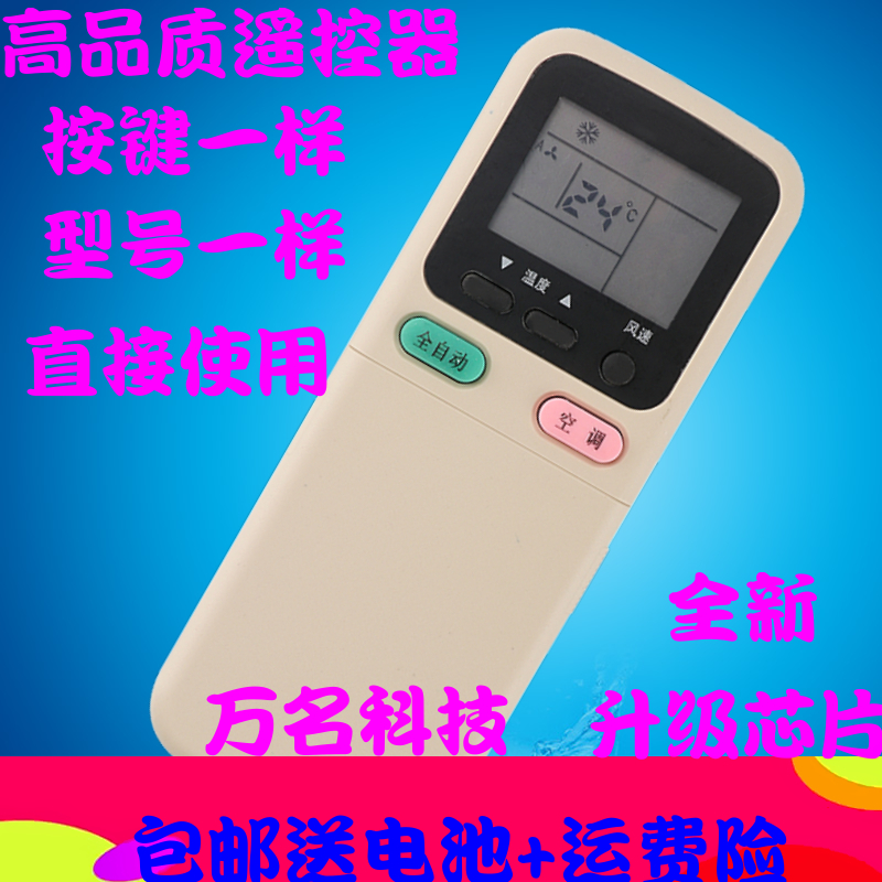 长虹空调遥控器KK29A 通用KK29B KK30A KK21A-Z1冷暖免设置直接用