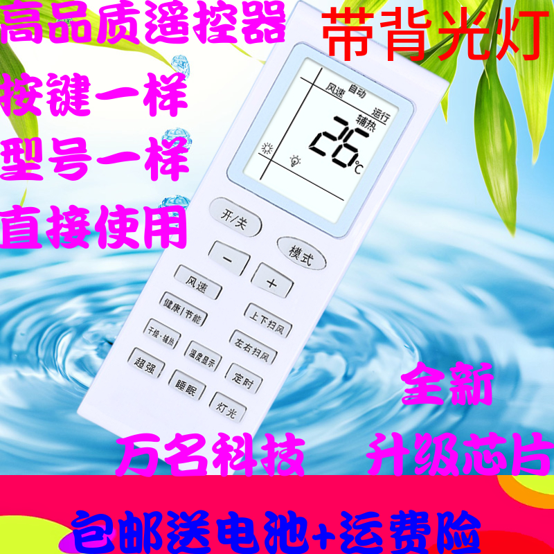 适用于格力空调遥控器 凉之夏 美满如意睡梦宝悦风节能王子凉之源