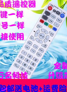 适用中国联通华为6108V9C/6110M EC6109-U/T网络电视机顶盒遥控器
