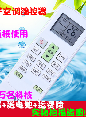 YAIR扬子空调遥控器TY-DQ-10045 TYDQ-10046 KFRd-23 35GW/080-E3