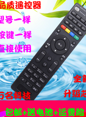 中国移动电信联通 创维 E820 E910 E8205 E900-S网络机顶盒遥控器
