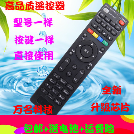 中国移动电信联通 创维 E820 E910 E8205 E900-S网络机顶盒遥控器