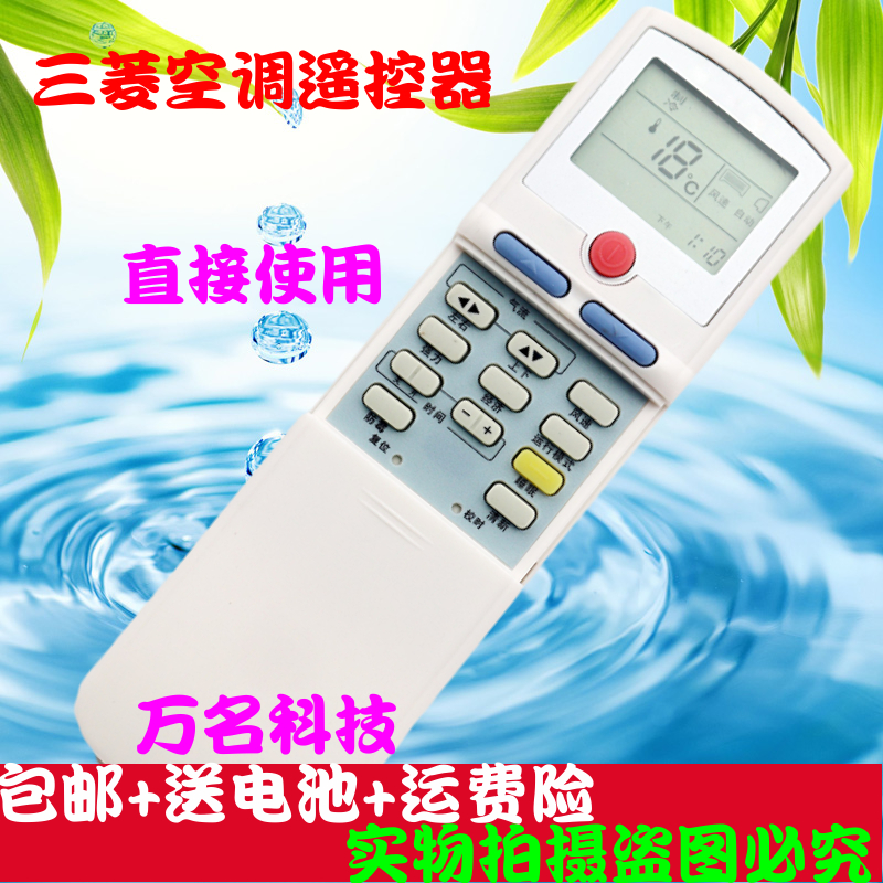 包邮 三菱重工空调遥控器RYD502A003B RYD502A003 RYD502A004冷暖