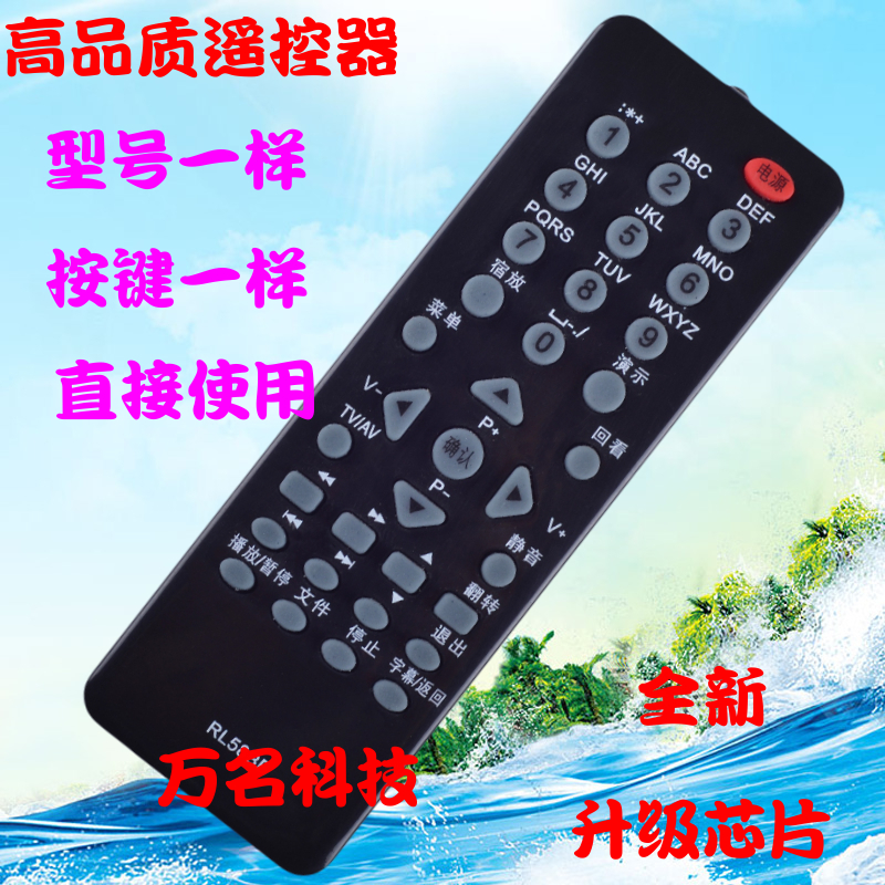 用于电视机遥控器长虹