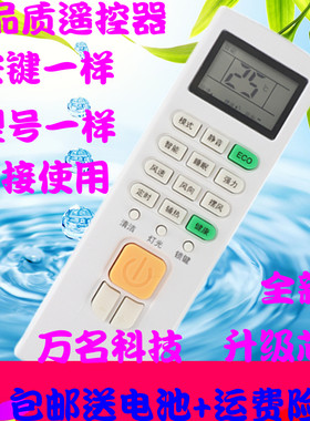 适用Chigo/志高空调遥控器ZH/JA-01 NEW-GD12CT9H3Y2 GD9T8H3冷暖