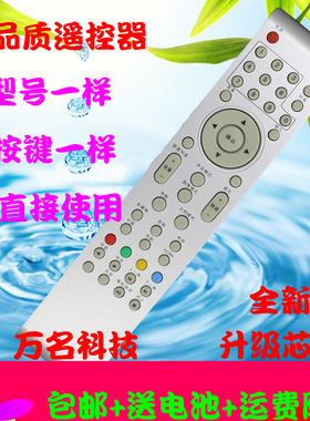 TCL电视遥控器 L32N9 L32N5 L26N5 L26N9 L22N9 L19N5 L26N05