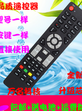 适用于清华同方电视机遥控器RC-TFM001 LE-32TX1600 32TM1800