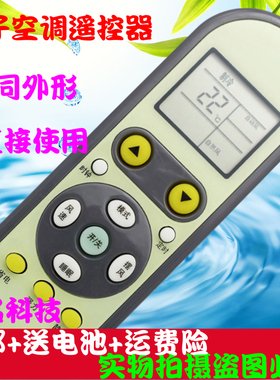 包邮！YAIR扬子空调遥控器 KFRd-26GW05X1-E2(JDXX) 卡通款遥控器