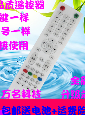 包邮SHEPR广州夏浦液晶电视遥控器L3210L4210L5210L6010L2610通用