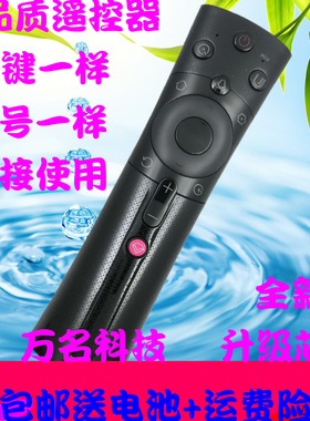 长虹电视语音遥控器RBE901VC 50DP600 58DP600 48/49/55/DP200