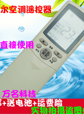 适用于海尔空调遥控器YR-D21 YR-D24 YR-P03 YR-D23 YL-D08 D10