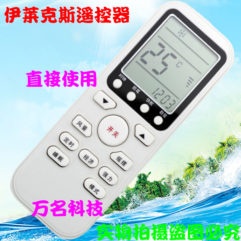 sanyo三洋空调遥控器通用
