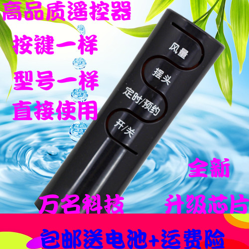 艾美特电风扇遥控器FSW65R/FSW52R/FSW66R/FSW70R/FSW71R/FSW77R