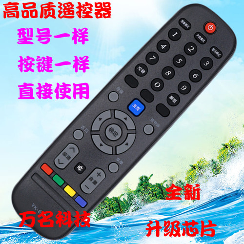 创维电视机遥控器 YK-6000J YK-6002J YK-6000J-03 YK-6005J