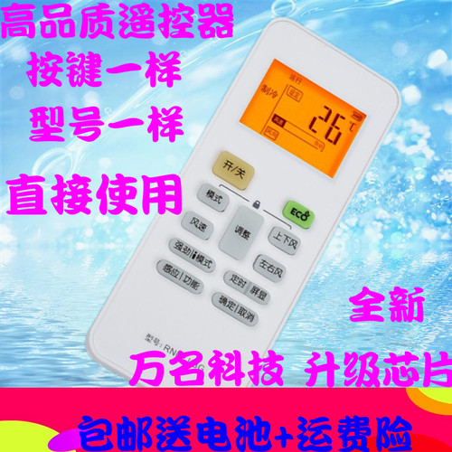 适用于 美的悦弧 蓝丝月 丽弧ECO变频空调RN02J/BG通RN02S遥控器