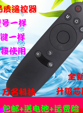 适用于长虹CHiQ启客电视遥控器RID800 32/40/43/49/50/55/58Q1F