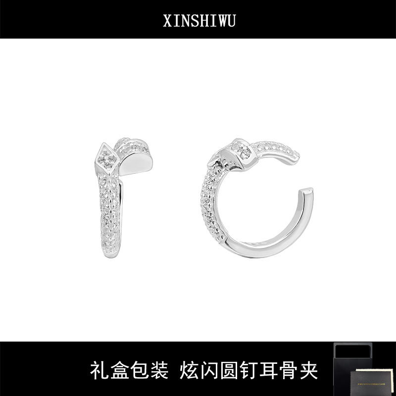 S925银王嘉尔同款炫闪钉子无耳洞耳夹男女潮时尚高级感耳饰礼盒装