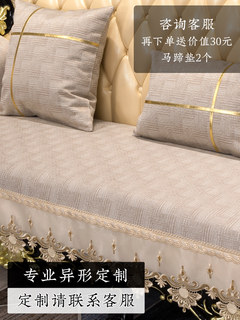轻奢风欧式沙发垫蕾丝四季通用现代简约防滑真皮坐垫套罩高端定制