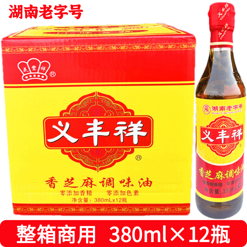 義豐祥香芝麻調(diào)味油380ml*12瓶餐飲涼拌炒菜香芝麻油火鍋蘸料鹵味