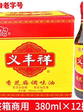 义丰祥香芝麻调味油380ml*12瓶餐饮凉拌炒菜香芝麻油火锅蘸料卤味