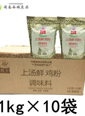 詹王上汤鲜鸡粉纯正鸡鲜鲜香浓郁