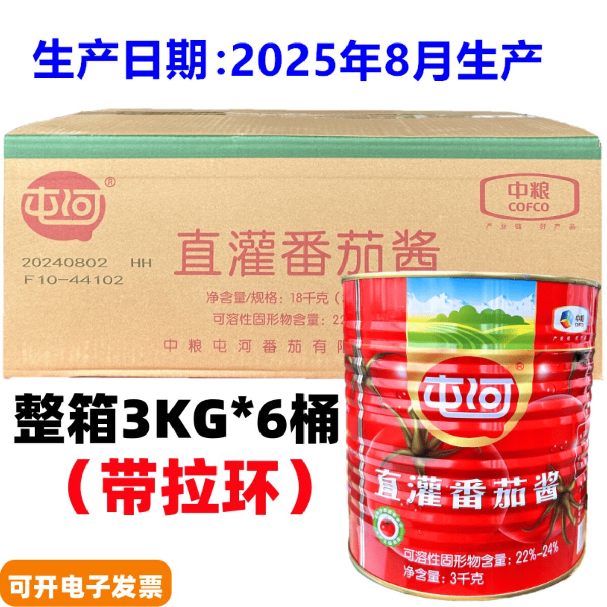 中粮屯河直灌番茄酱3㎏*6罐商用炒菜意面披萨酱烹饪调味新疆特产