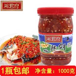 湘君府浏阳河剁辣椒1000克/瓶 炒菜剁椒鱼头调味酱蒜蓉辣酱餐饮装