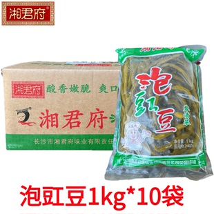 整箱包邮 湘君府泡豇豆酸豆角1000克*10袋 湘赣炒肉泡菜湖南风味