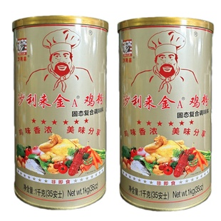 美国厨师沙利来金A鸡粉1千克/瓶装调味料炒菜火锅麻辣烫增添鲜味