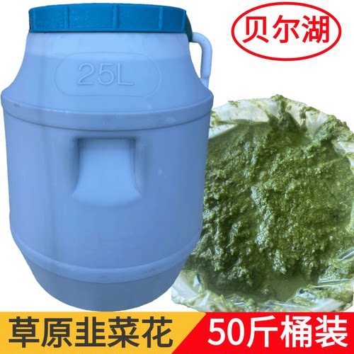 贝尔湖韭菜花50斤大桶餐饮装内蒙古呼伦贝尔韭菜花酱火锅涮肉蘸料