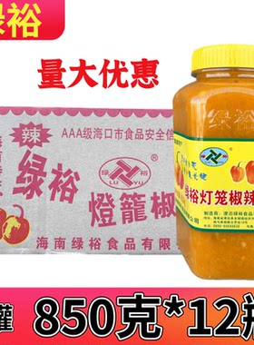 绿裕瓶装海南辣肥牛金汤鱼佐料