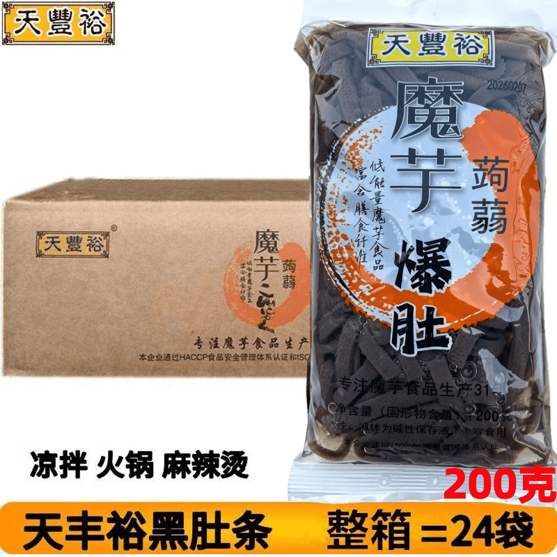 天丰裕老北京水爆肚涮火锅