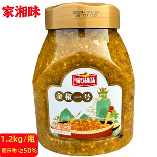 玖玖家湘味金椒一号1.2kg/瓶装烹饪蒸鱼头剁椒湖南特产黄辣椒酱