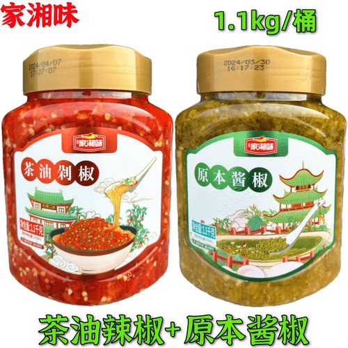 家湘味瓶装湖南剁椒鱼头辣椒酱
