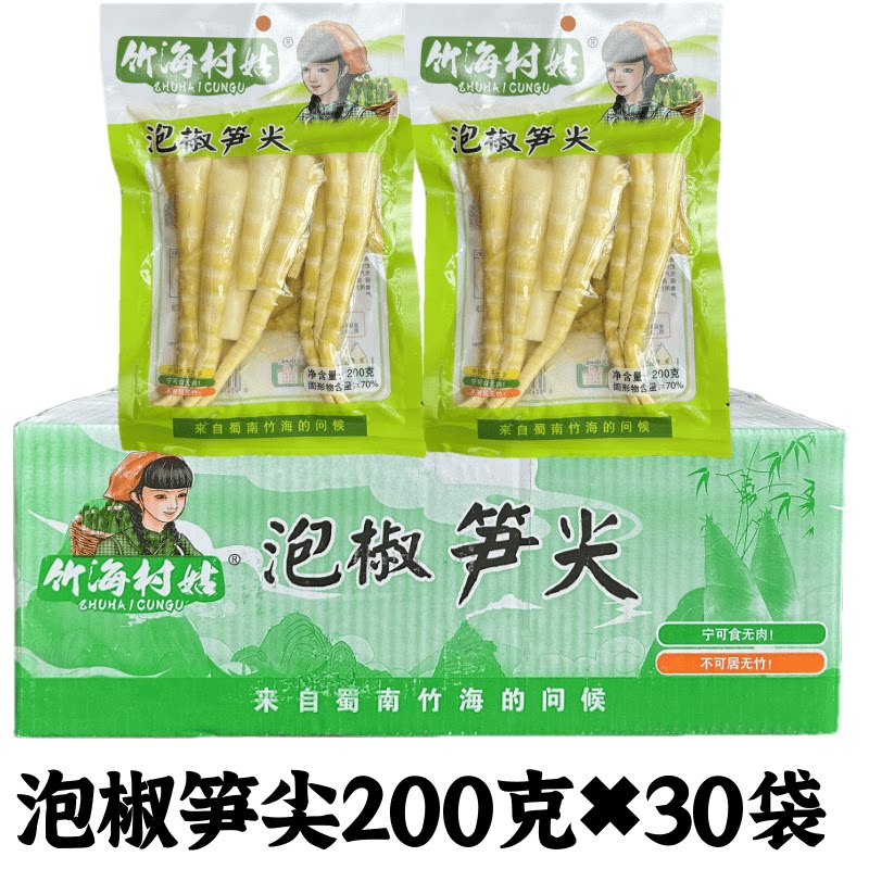 竹海村姑泡椒笋尖野山椒i味200g*30袋野山椒味笋尖即食下饭菜配菜