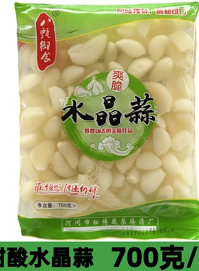 去皮水晶蒜糖蒜甜蒜700克/袋装家用火锅佐餐酸甜脆口即食小菜