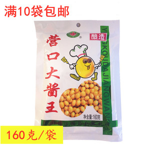 东北特产 160g 营口大酱王 味洋牌 豆瓣酱 农家大酱 包邮 满10袋