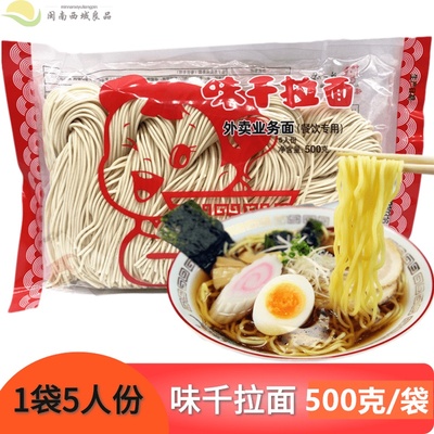 味千拉面500g汤料包速食外卖业务